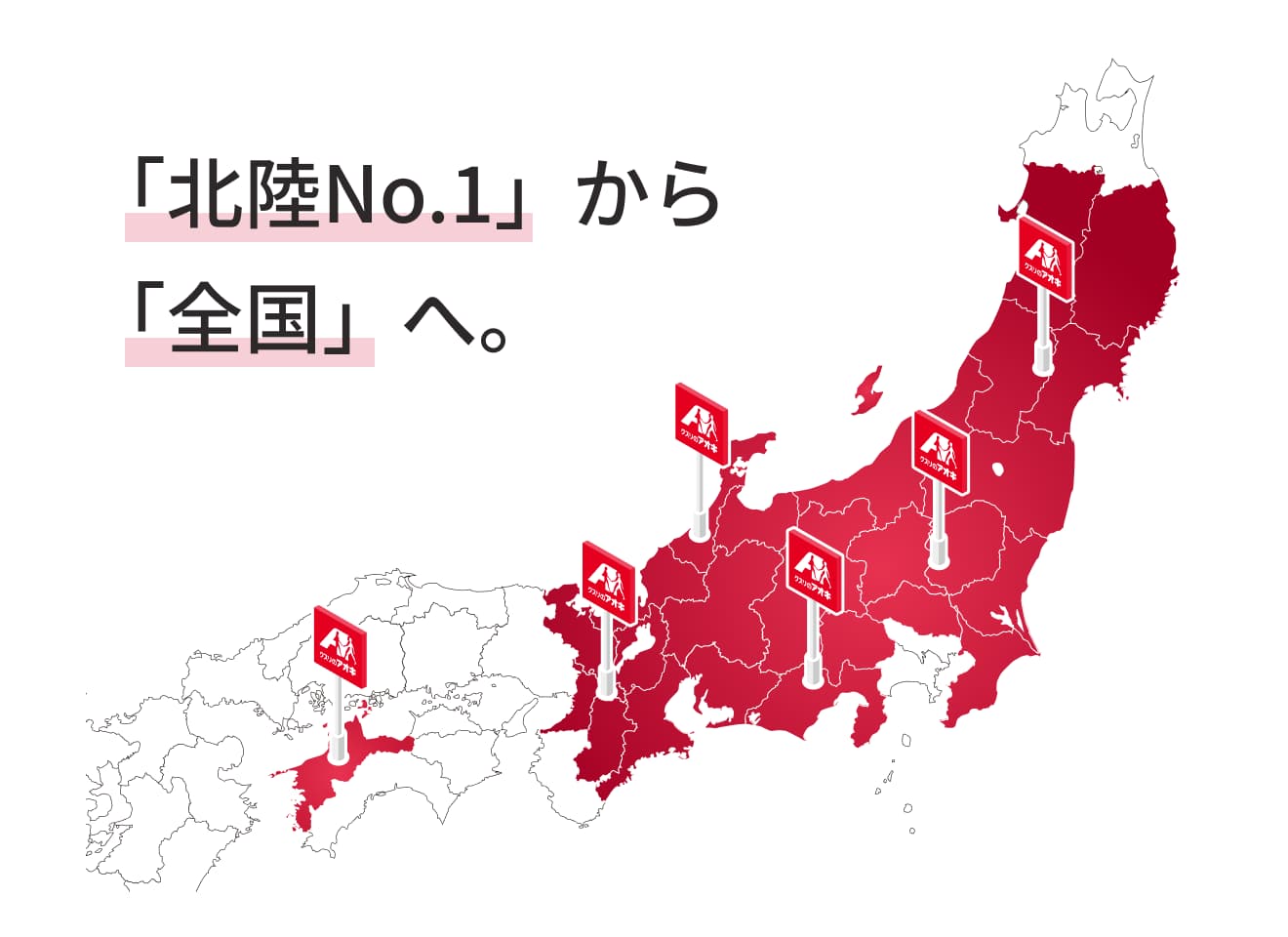 クスリのアオキ