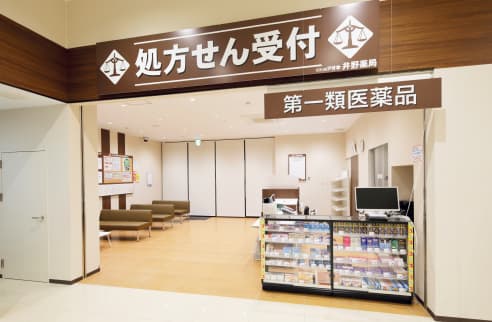 クスリのアオキ