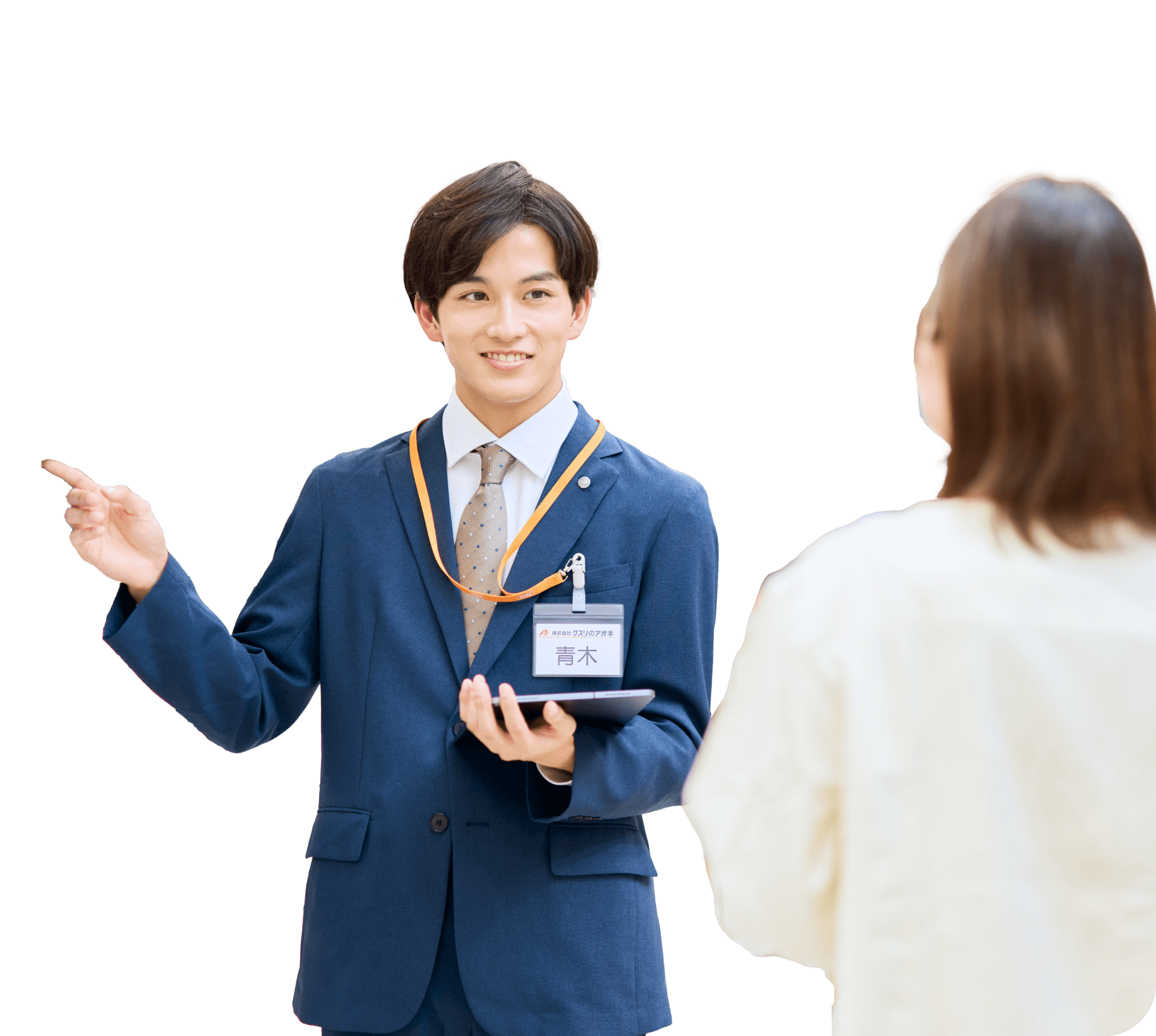 クスリのアオキ